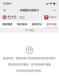 在异地不同银行能激活吗