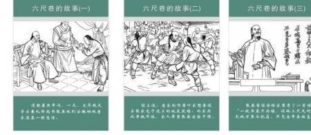 六尺巷的故事是真的吗