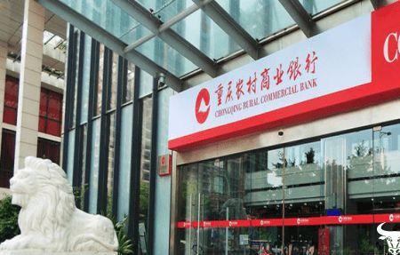 重庆农商行臻享存有五年定期吗