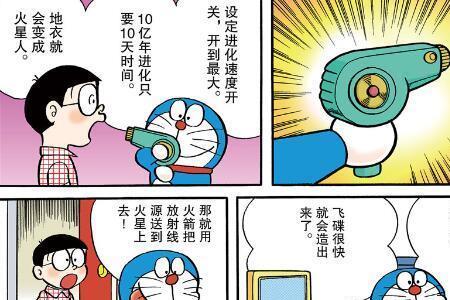 哆啦怎么解释