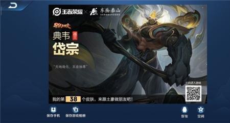 王者荣耀岱宗怎么送