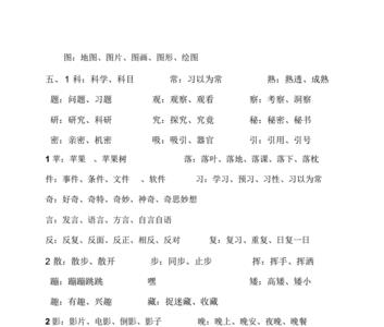 尺寸的寸怎样组词