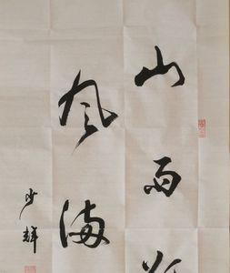 心有乾坤神闲气定原文
