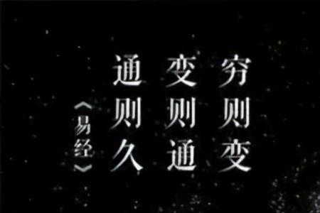 周易的来头可不小