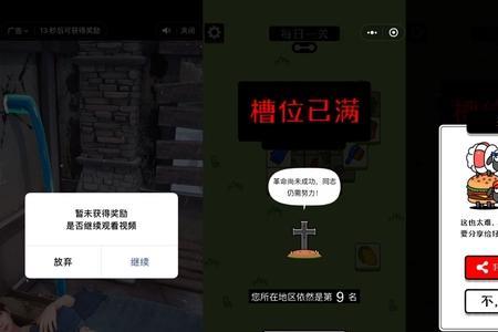 羊了个羊未成年怎么取消设置