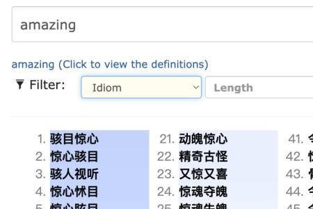 我词穷了什么意思