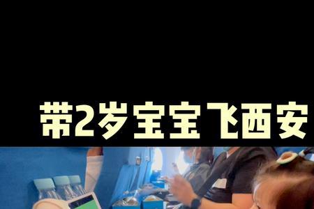 2岁宝宝坐车算人数吗