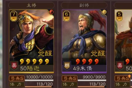 s3孙权太史慈陆逊什么级别
