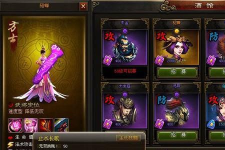 最强三国神将排行榜