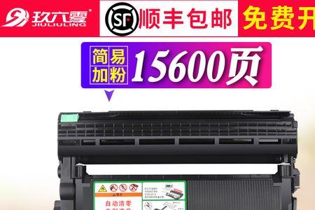 联想7400pro提示硒鼓将用尽