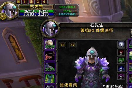 wlk胸甲附魔什么