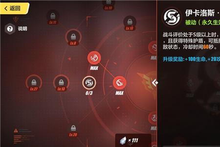 白龙指挥官技能加点
