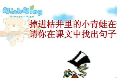 形容小青蛙可爱的句子