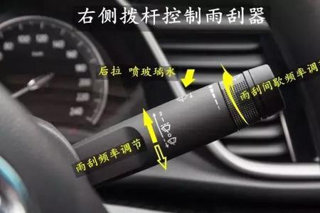 仪表盘怎么显示雨刮器标志