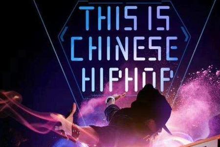 这就是街舞第五季参赛规则