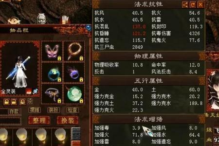 大话2里面3转女仙怎么加点好