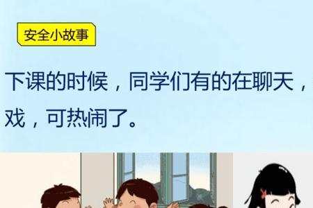 小学课间十分钟用什么歌曲