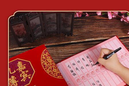 白事礼簿第一页开头怎么写