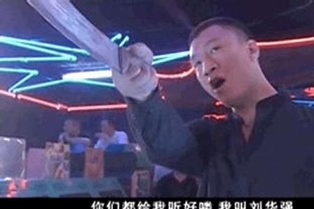 封彪最后去哪了
