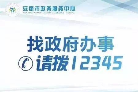 12345怎么没有人工接听