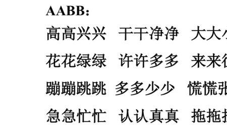 什么地笑ABB