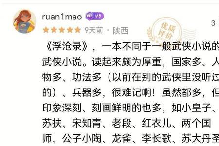 人间最得意类似的小说