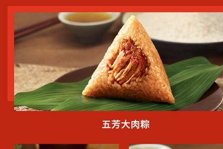 五芳斋肉粽腌制法
