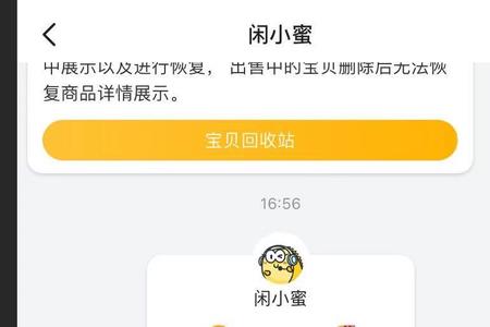 闲鱼发布宝贝怎么可以超过50个