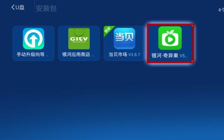 奇异果tv红灯闪烁进不去界面