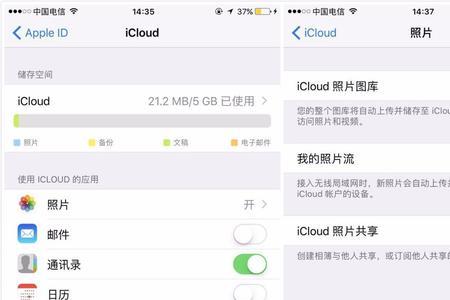苹果手机icloud显示灰色
