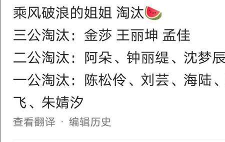 乘风破浪第三季五公播出时间