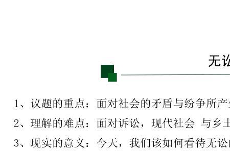 乡土中国 基层概念解释