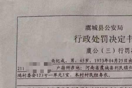 被公安局辞退有记录吗