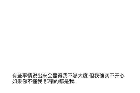 委屈就一定能求全吗文案