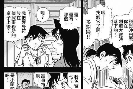 新一和世良海边回忆是哪一集