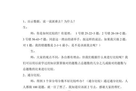 百无一用百分数表示