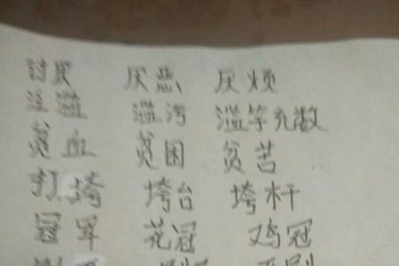 汹组词3