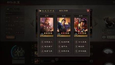 三国志混乱流最强搭配
