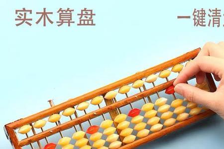 7+6用算盘怎么算