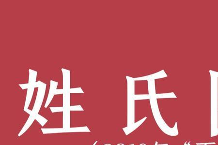 一个姓氏一个村好嘛