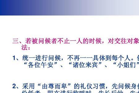 对上级公司的称呼