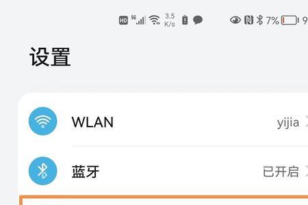 荣耀50个人热点的密码是多少