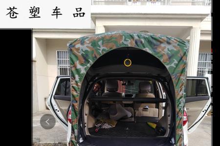 标致3008车尾帐篷怎么样