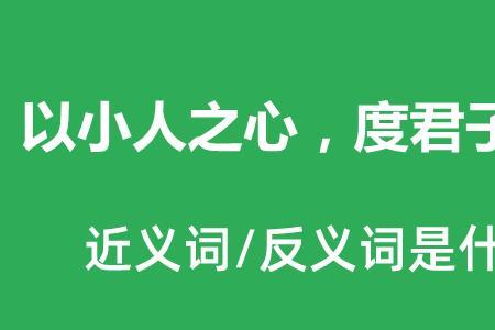 君子成仁的意思
