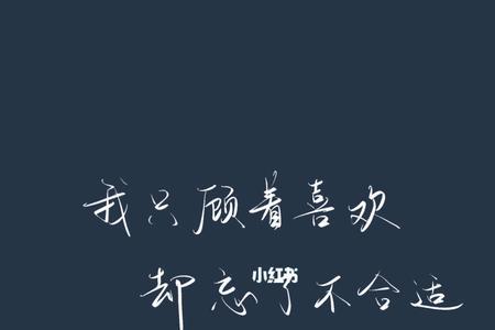 拿得起放得下的感情文案
