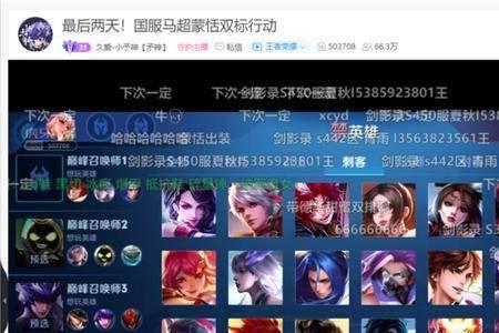 肉马小矛神出装讲解