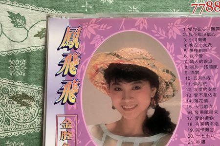 方伊琪最好听的十首歌