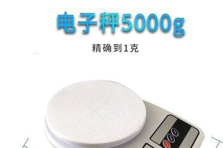 准确至1g和精确至1g的区别