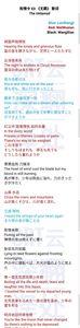 阡陌红尘初识君歌词