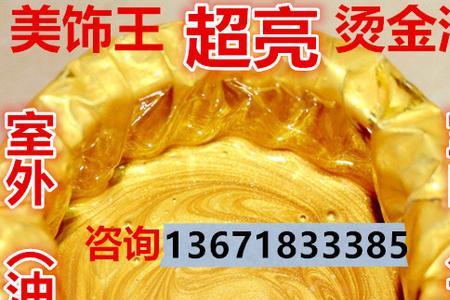 金粉和金漆区别